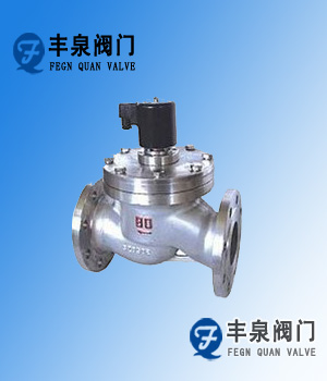 ZCZP法蘭電磁閥