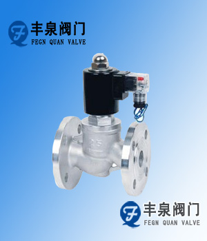 防爆常開(kāi)不銹鋼電磁閥