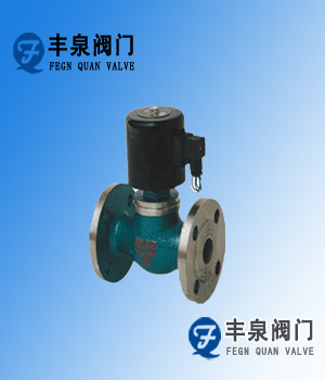 ZQDF型蒸汽電磁閥