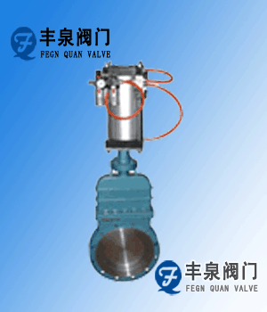 气动刀型闸阀