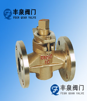 全銅旋塞閥