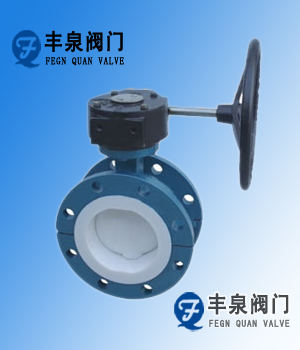 襯氟蝶閥