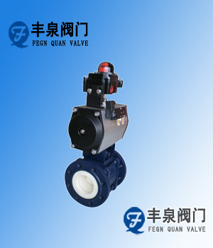 氣動陶瓷球閥