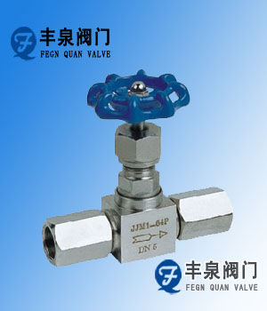 JJM1针型阀