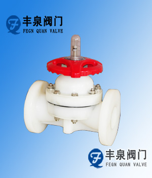 PVDF塑料隔膜阀