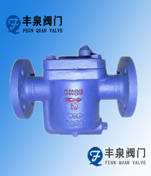 蒸汽疏水阀