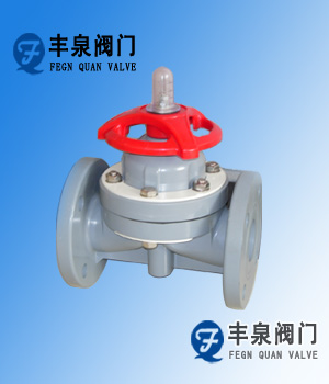 CPVC隔膜阀