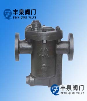 疏水阀